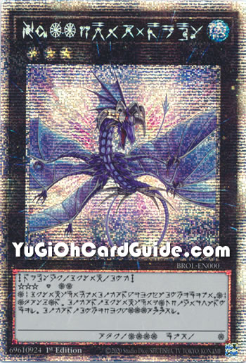 Yu-Gi-Oh Card: Number 17: Leviathan Dragon