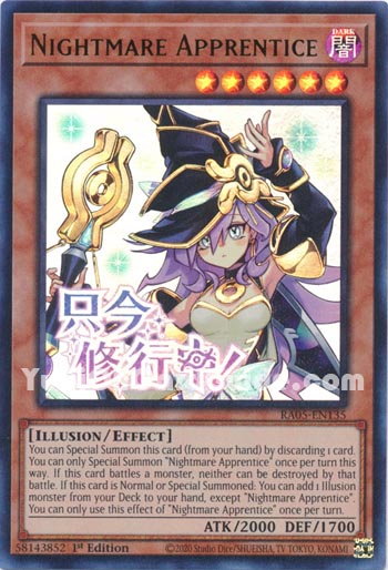 Knightmare Apprentice Yu-Gi-Oh! Nightmare Apprentice